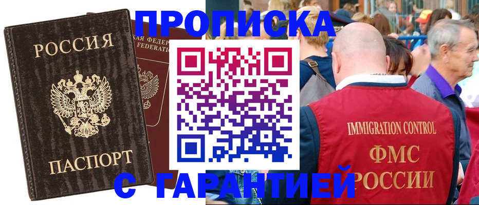 прописка регистрация в Тюкалинске