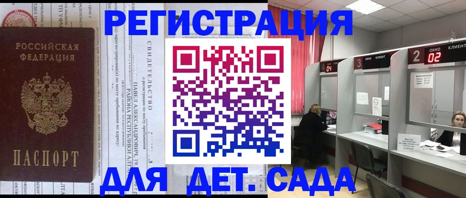 прописка для школы в Тюкалинске