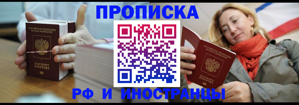 временная регистрация купить в Тюкалинске